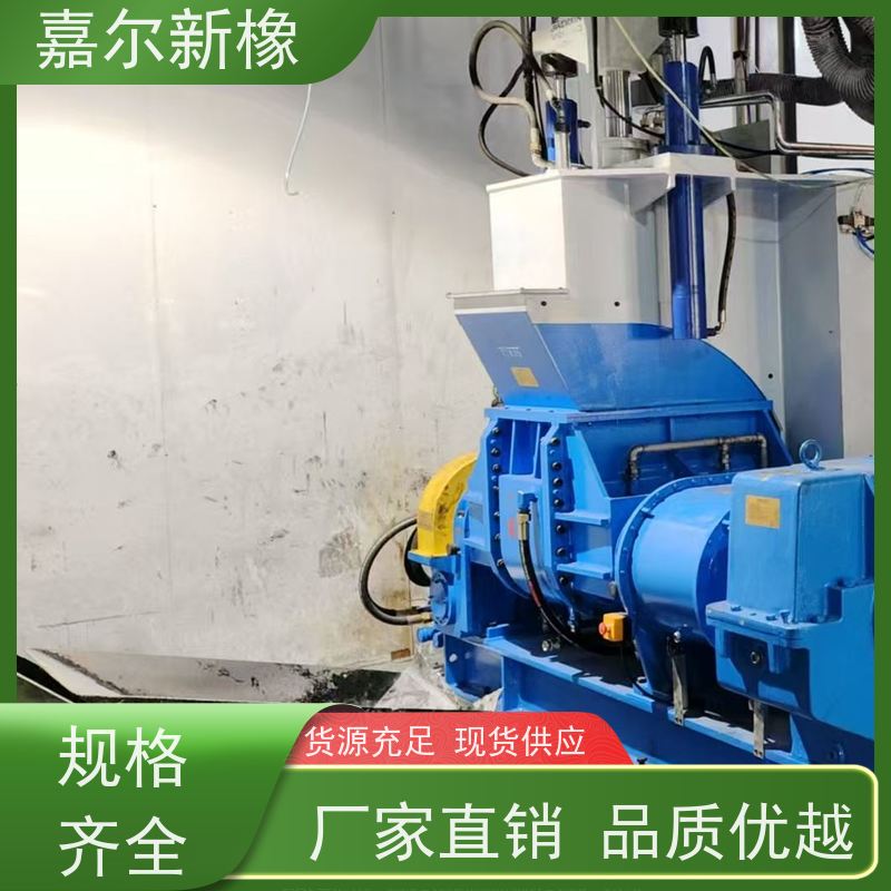 低噪音密炼机 货源充足 自动化程度高 嘉尔新橡