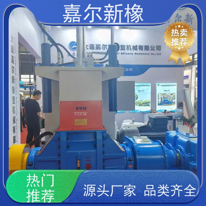 膏药密炼机 使用灵活 强力加压翻转式 嘉尔新橡
