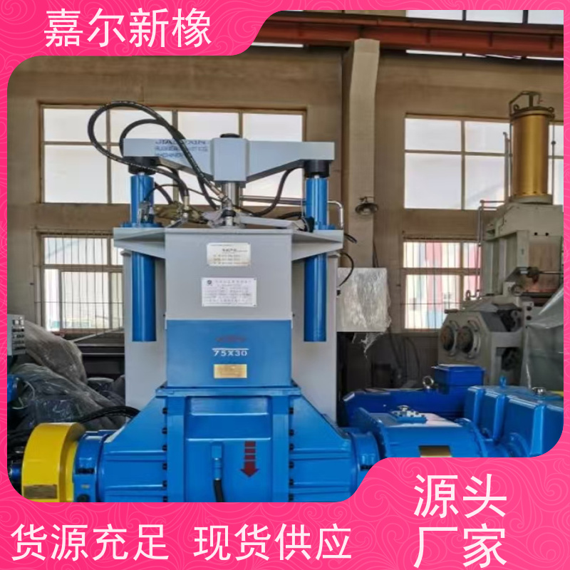 铁粉密炼机 使用灵活 定制化服务支持 嘉尔新橡