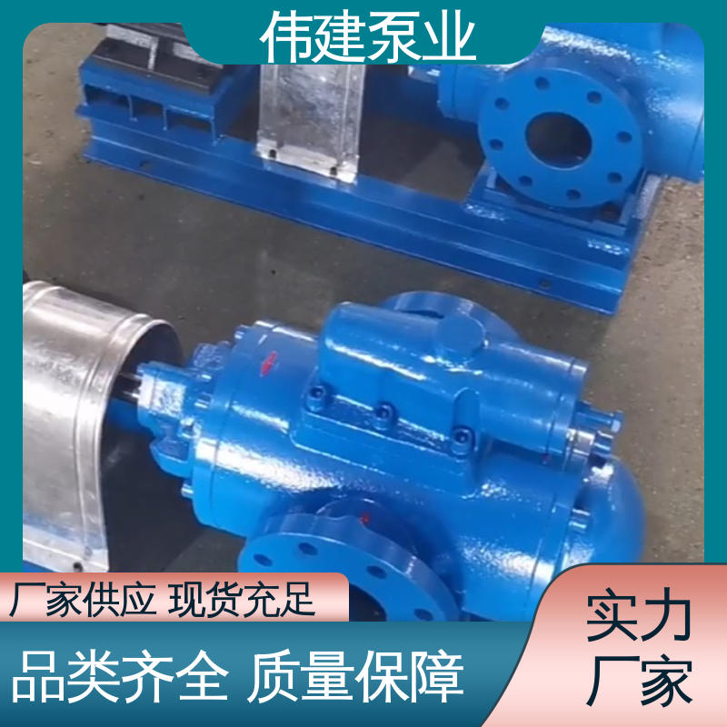 伟建供应 输出稳定 双层保温三螺杆泵 防爆密封耐高温 润滑系统设备