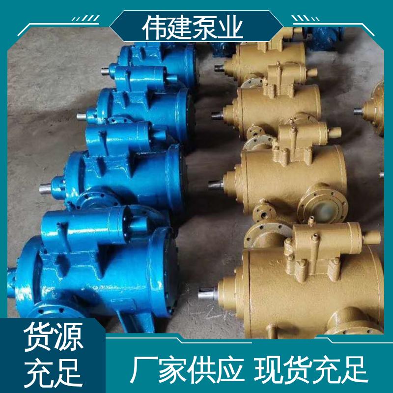 伟建供应 现货直发 振动小噪音低 电力驱动 保温三螺杆泵 