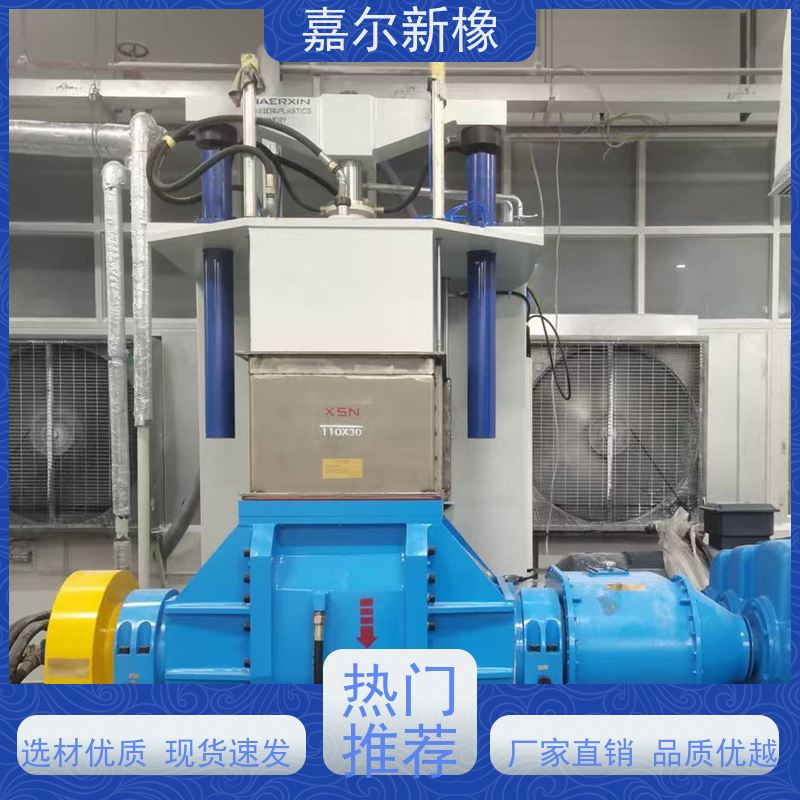 氟橡胶密炼机 自锁性好 定制化服务支持 嘉尔新橡