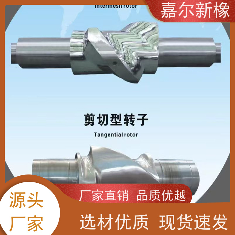 可降解塑料密炼机 多功能型 可打样混合配色 嘉尔新橡