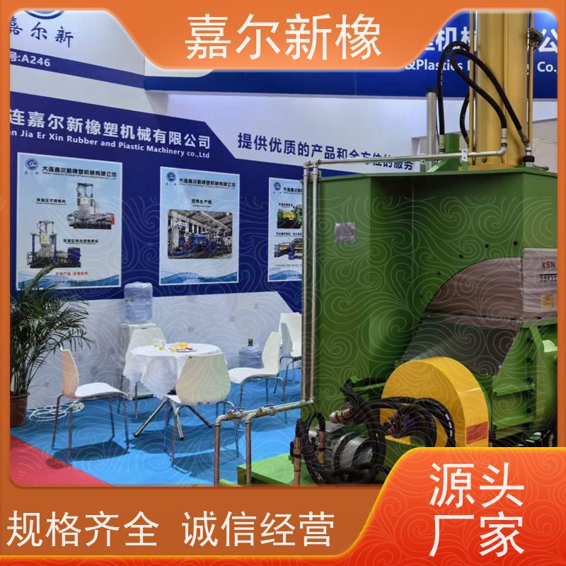 热缩性塑料密炼机 使用灵活 强力加压翻转式 嘉尔新橡