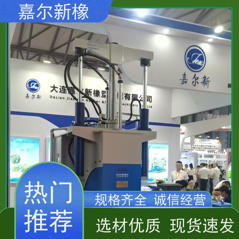 胶水密炼机 密封性好 可打样混合配色 嘉尔新橡