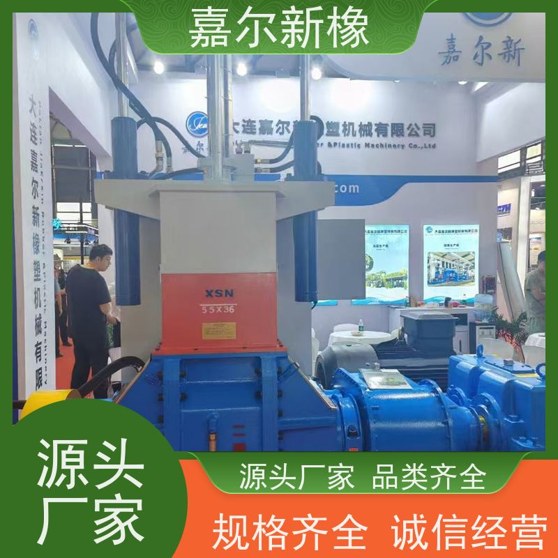 EVA发泡鞋密炼机 货源充足 工作效率高 嘉尔新橡
