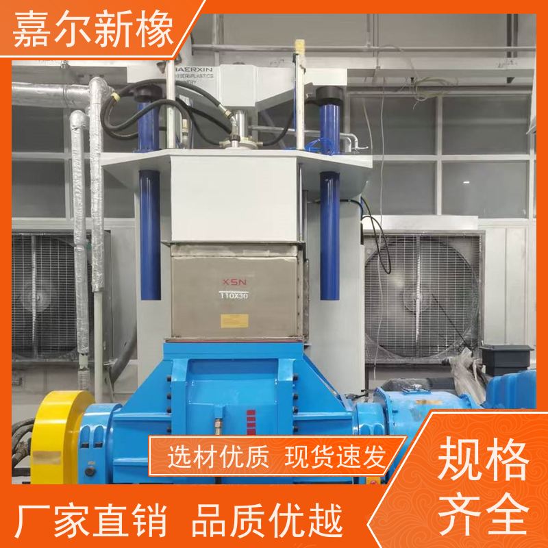 钙粉密炼机 货源充足 可打样混合配色 嘉尔新橡
