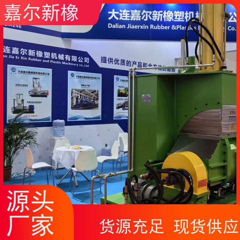 TPR/TPU/TPE/TPV密炼机 多功能型 耐腐蚀不生锈 嘉尔新橡