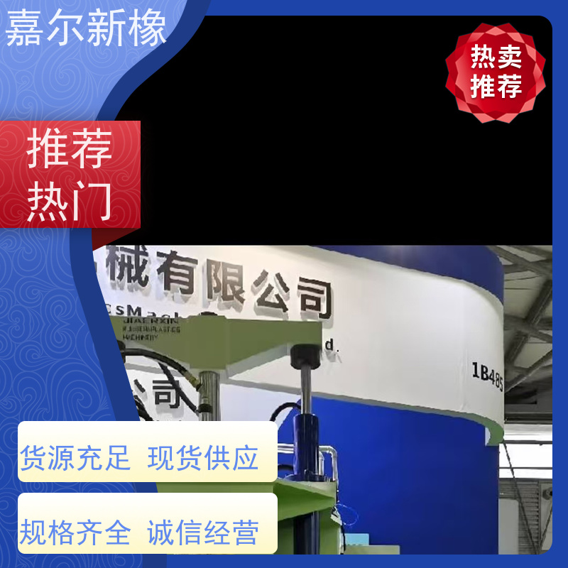 PE电缆护套料密炼机 货源充足 大齿轮式 嘉尔新橡