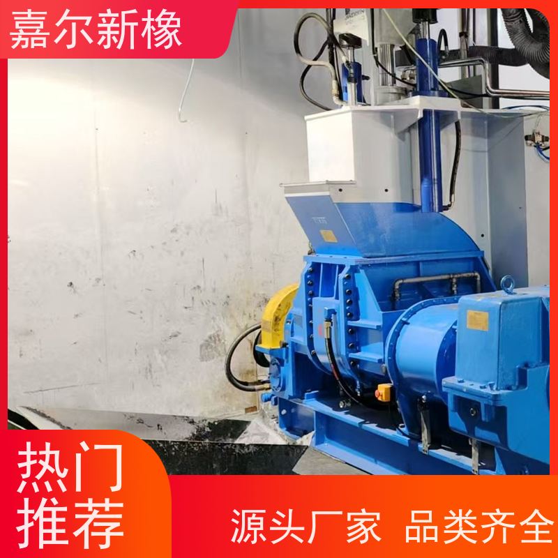低噪音密炼机 多功能型 可打样混合配色 嘉尔新橡
