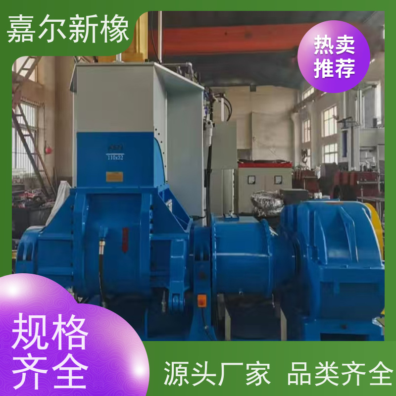 塑料炼胶机 自锁性好 定制化服务支持 嘉尔新橡