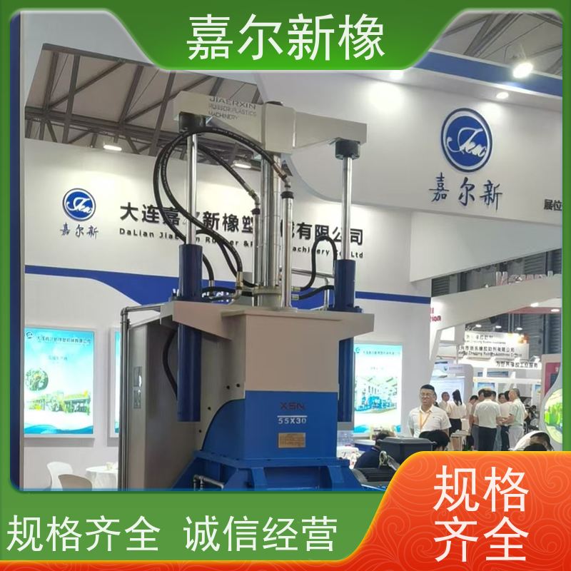 PE/PP/PC/ABS密炼机 自锁性好 可打样混合配色 嘉尔新橡