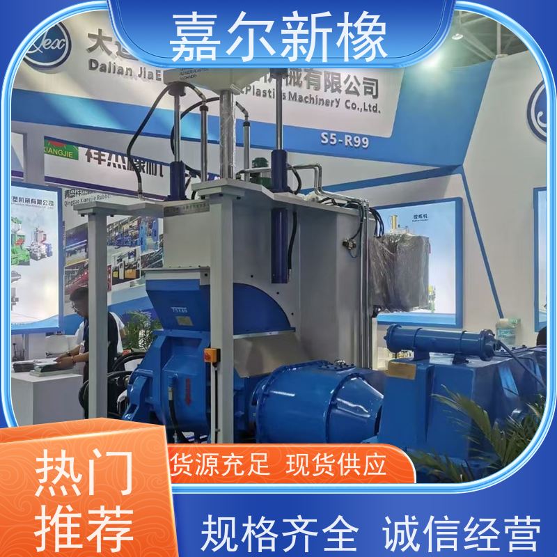 高分子材料密炼机 货源充足 定制化服务支持 嘉尔新橡