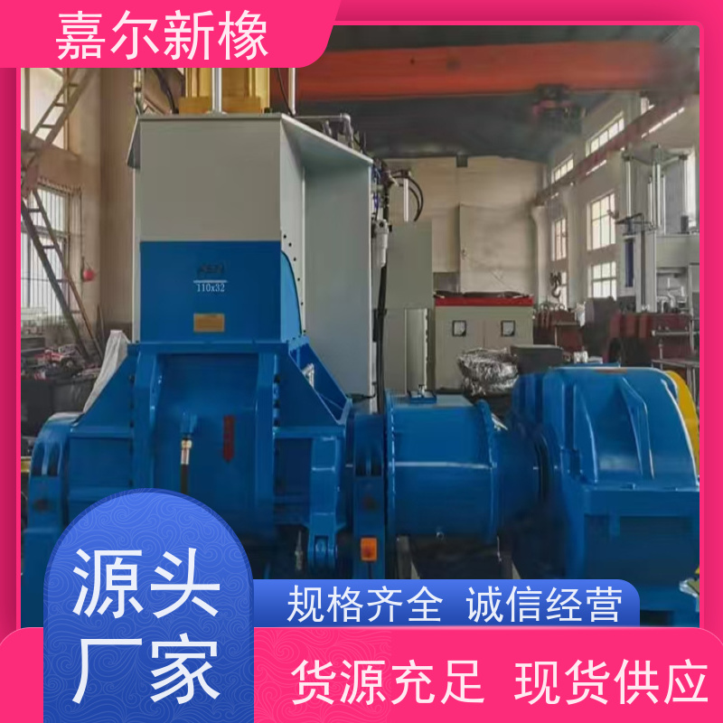 EVA发泡用密炼机 自锁性好 强力加压翻转式 嘉尔新橡