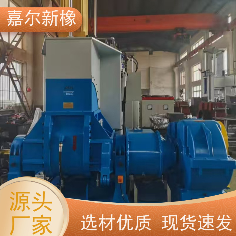 低噪音密炼机 使用灵活 开放式炼胶机 嘉尔新橡