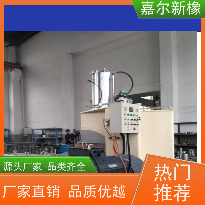 少漏粉密炼机 使用灵活 可打样混合配色 嘉尔新橡