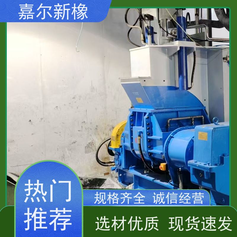 温控密炼机 多功能型 可打样混合配色 嘉尔新橡