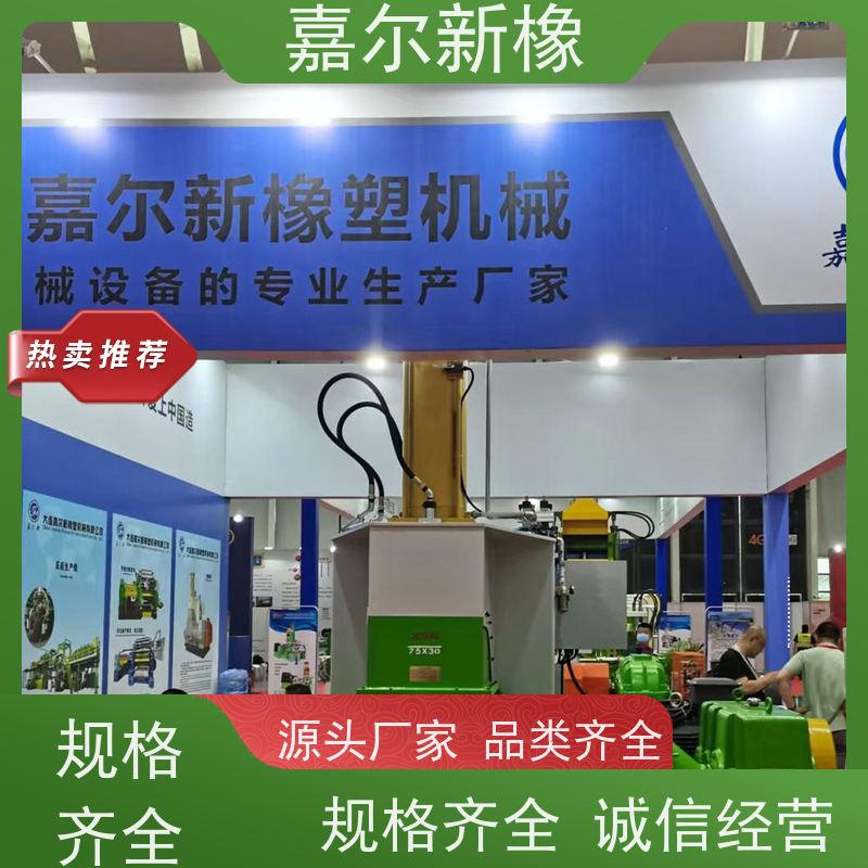 合金钢粉密炼机 自锁性好 工作效率高 嘉尔新橡