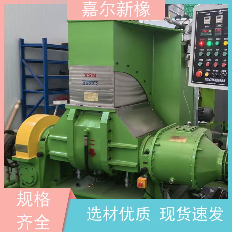 电线电缆料密炼机 操作简易 可打样混合配色 嘉尔新橡