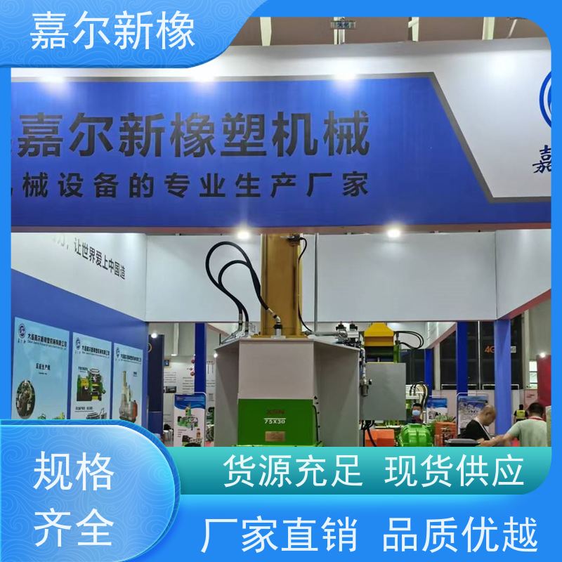 翻转式密炼机 使用灵活 耐腐蚀不生锈 嘉尔新橡