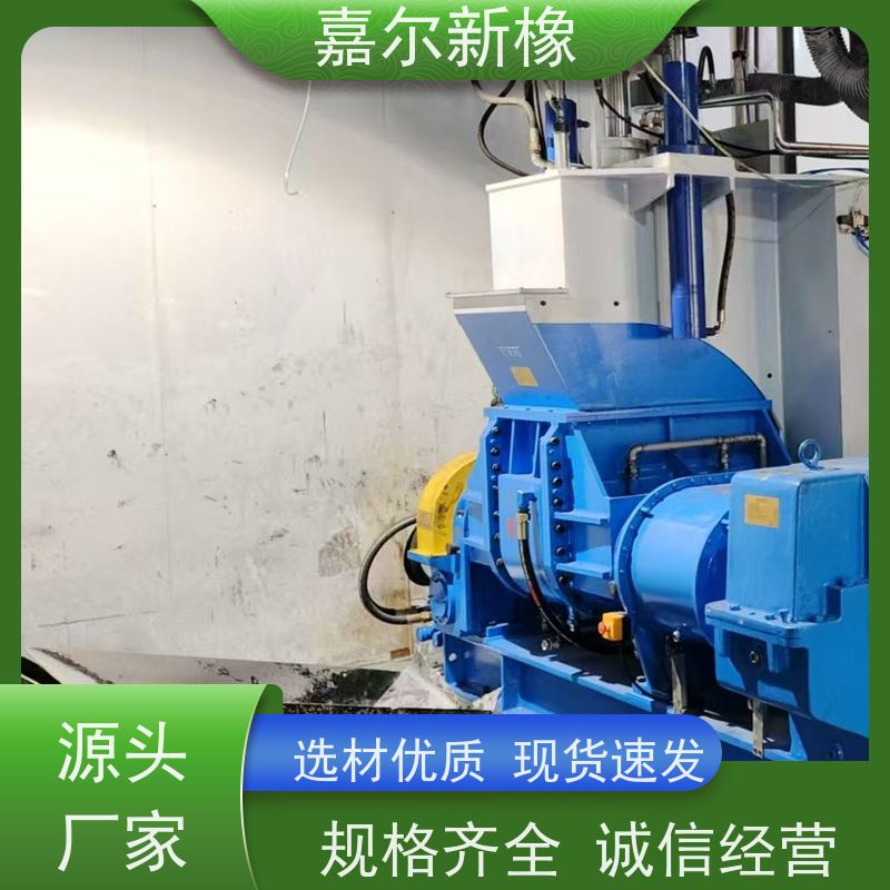 高分子材料密炼机 曲拐式锁紧 源头供货商 嘉尔新橡