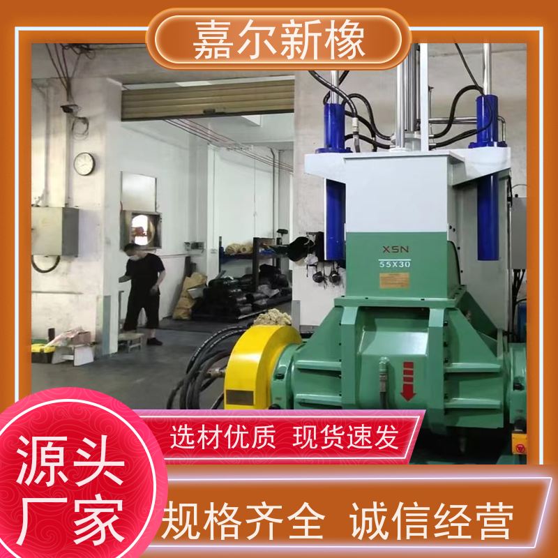 加压翻转式密炼机 密封性好 温度均匀 嘉尔新橡