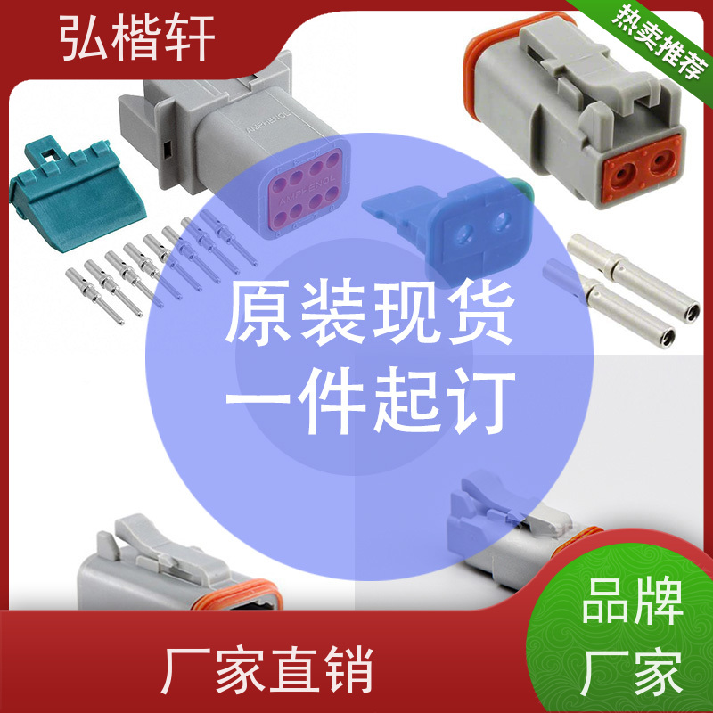 弘楷轩 插头插座 T4011008031-000 公司原装 支持加工
