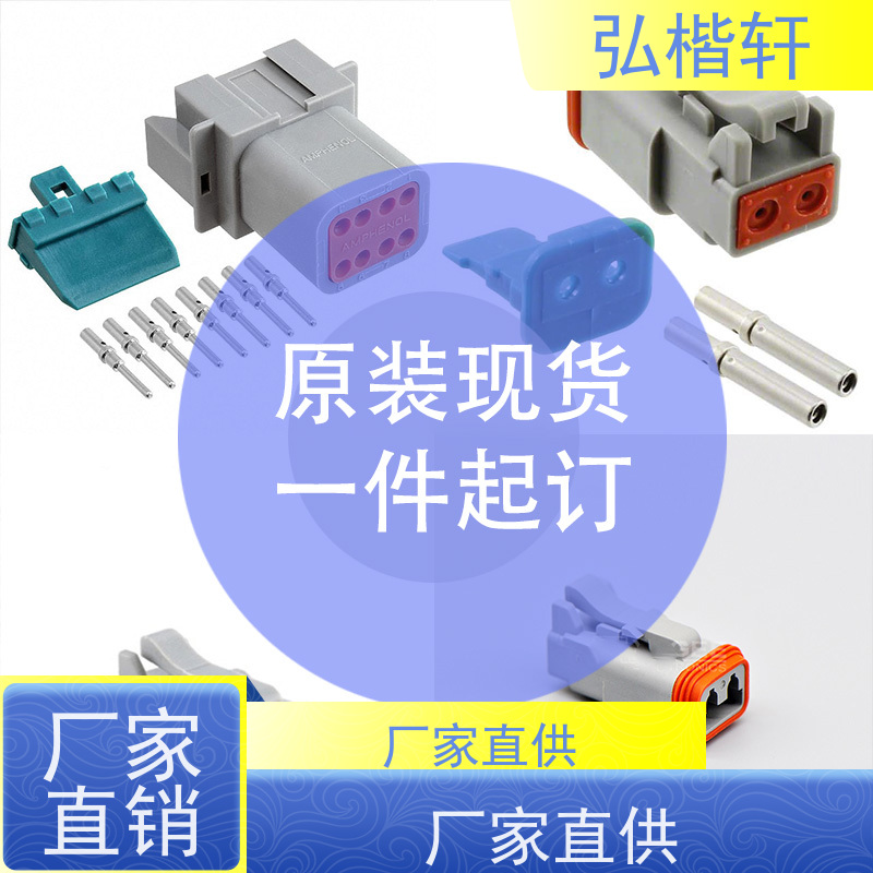 弘楷轩 插头插座 MOLEX 105307-1205 公司原装 支持加工