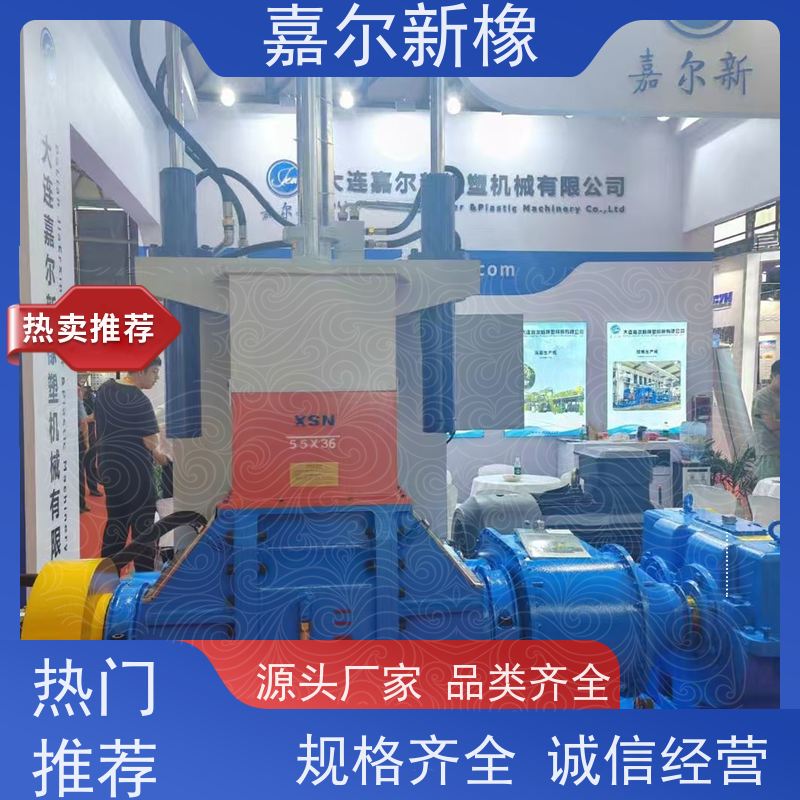 电线电缆料密炼机 使用灵活 规格齐全 嘉尔新橡