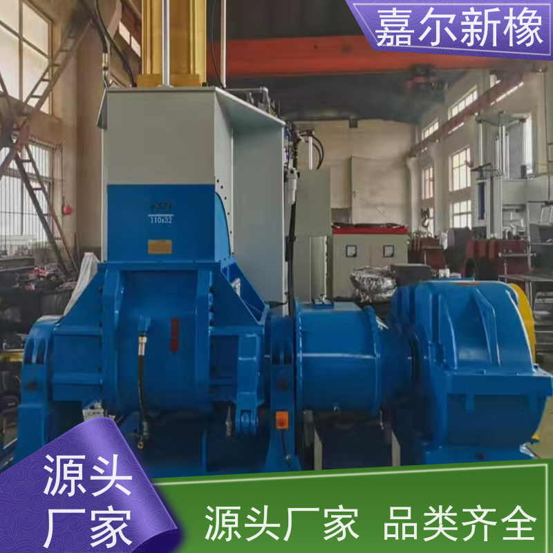 天然橡胶密炼机 使用灵活 定制化服务支持 嘉尔新橡