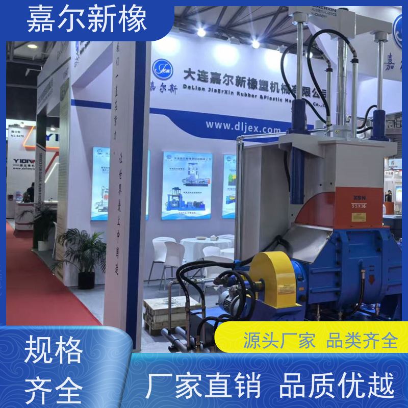 相切型密炼机 操作简易 开放式炼胶机 嘉尔新橡