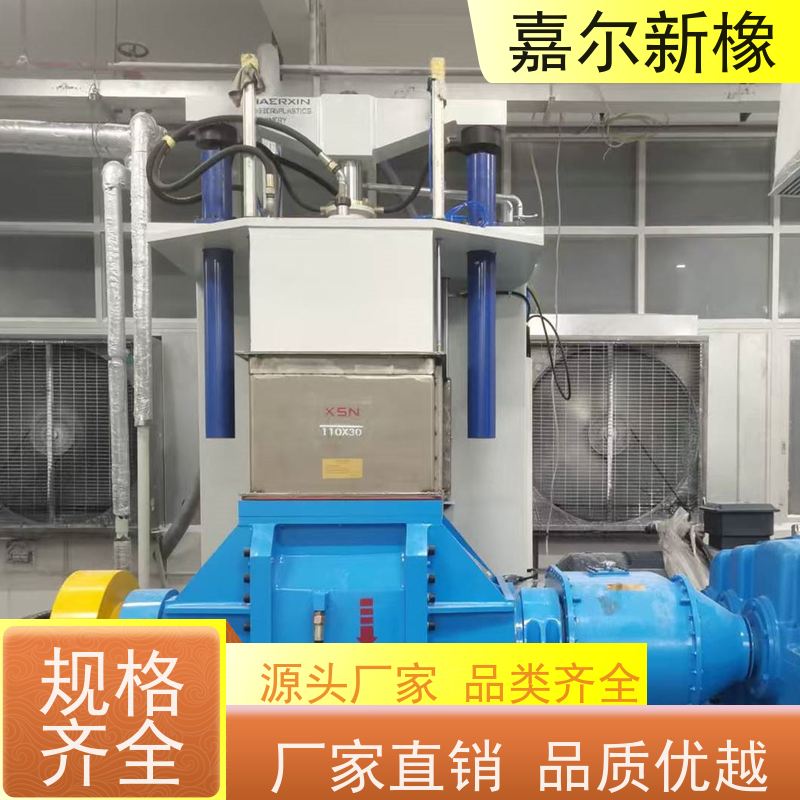 万马力密炼机 操作简易 可打样混合配色 嘉尔新橡