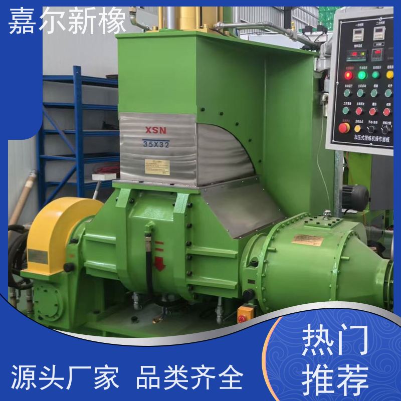 丁腈橡胶密炼机 自锁性好 工作效率高 嘉尔新橡