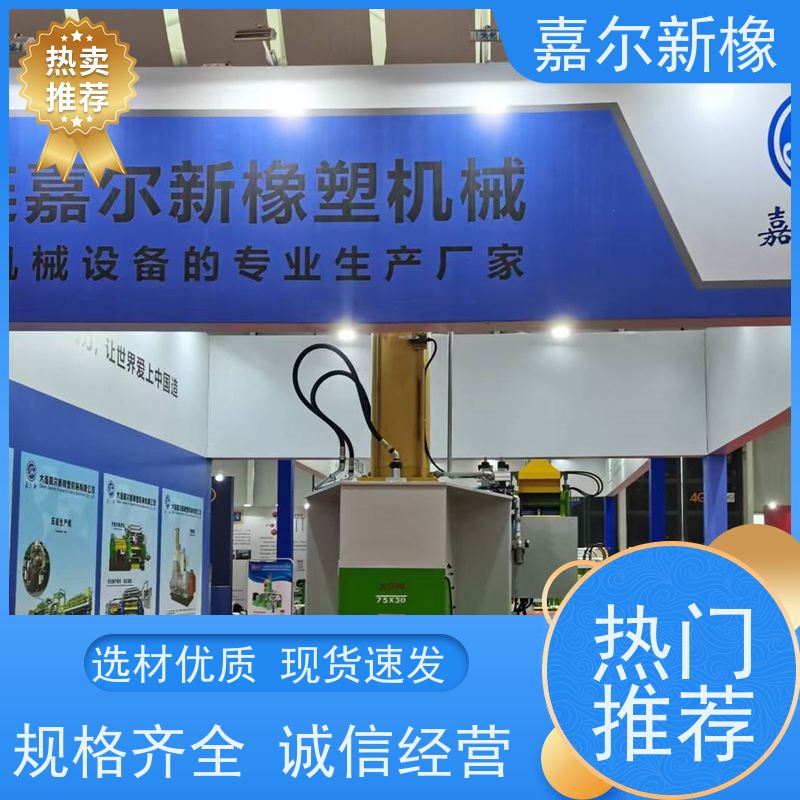 EVA发泡用密炼机 使用灵活 定制化服务支持 嘉尔新橡