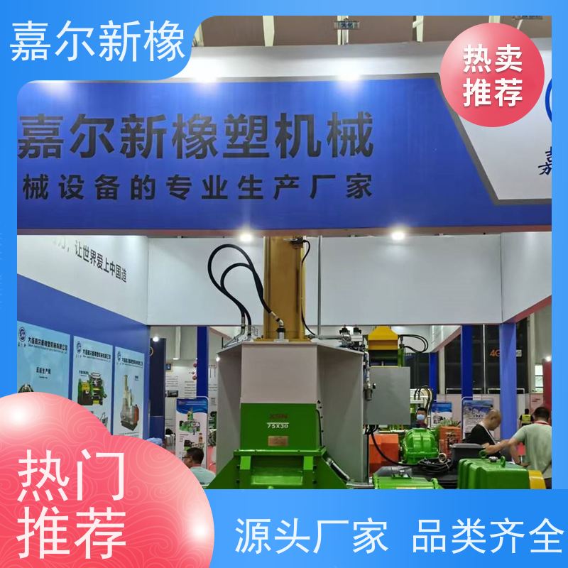 20L密炼机 曲拐式锁紧 可打样混合配色 嘉尔新橡