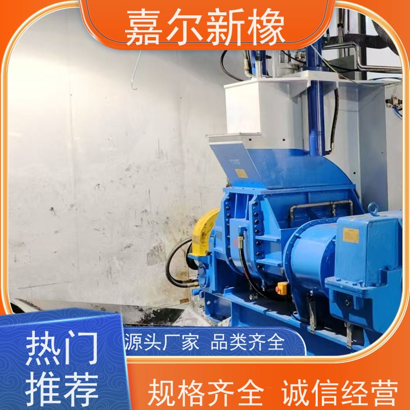 辐照交联电缆料密炼机 使用灵活 自动化程度高 嘉尔新橡