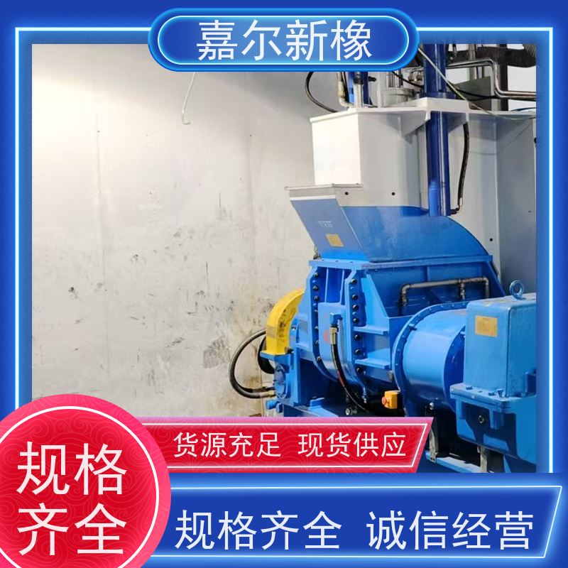 低烟无卤密炼机 多功能型 工作效率高 嘉尔新橡
