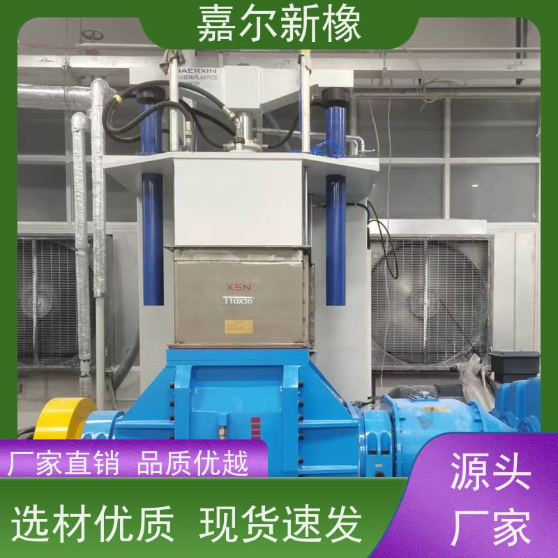调速密炼机 多功能型 强力加压翻转式 嘉尔新橡