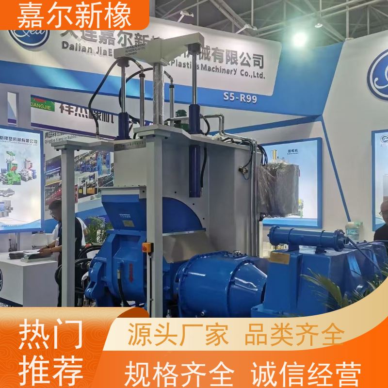 合金钢粉密炼机 密封性好 可打样混合配色 嘉尔新橡