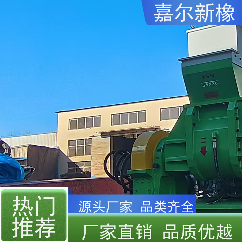 橡胶密封条密炼机 使用灵活 强力加压翻转式 嘉尔新橡