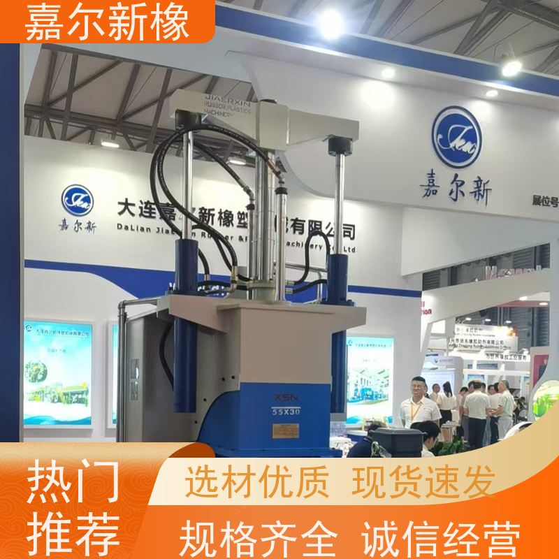 高分子聚合物密炼机 多功能型 工作效率高 嘉尔新橡
