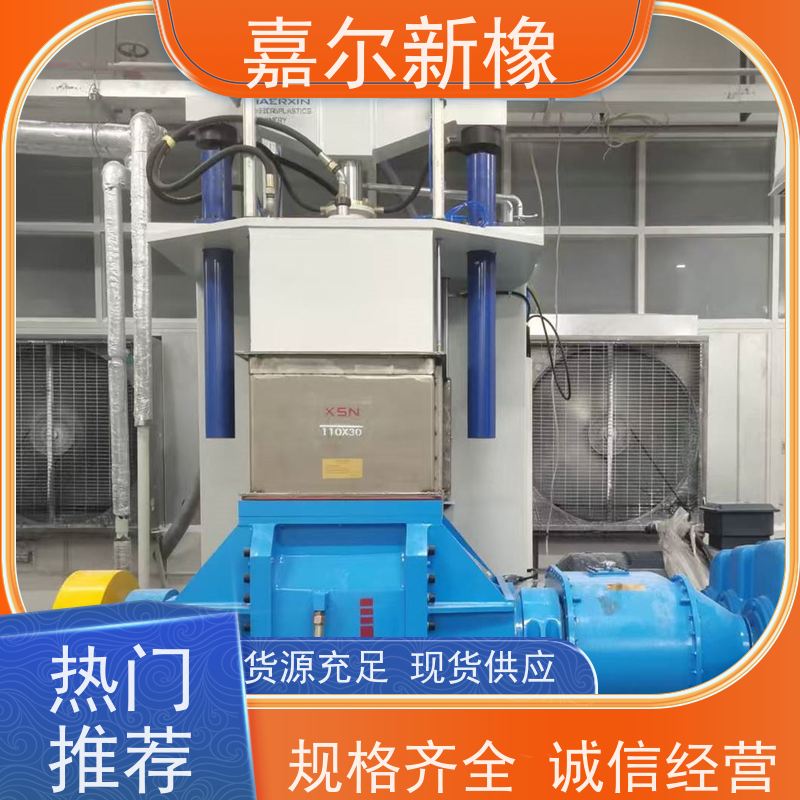 PE电缆护套料密炼机 操作简易 工作效率高 嘉尔新橡