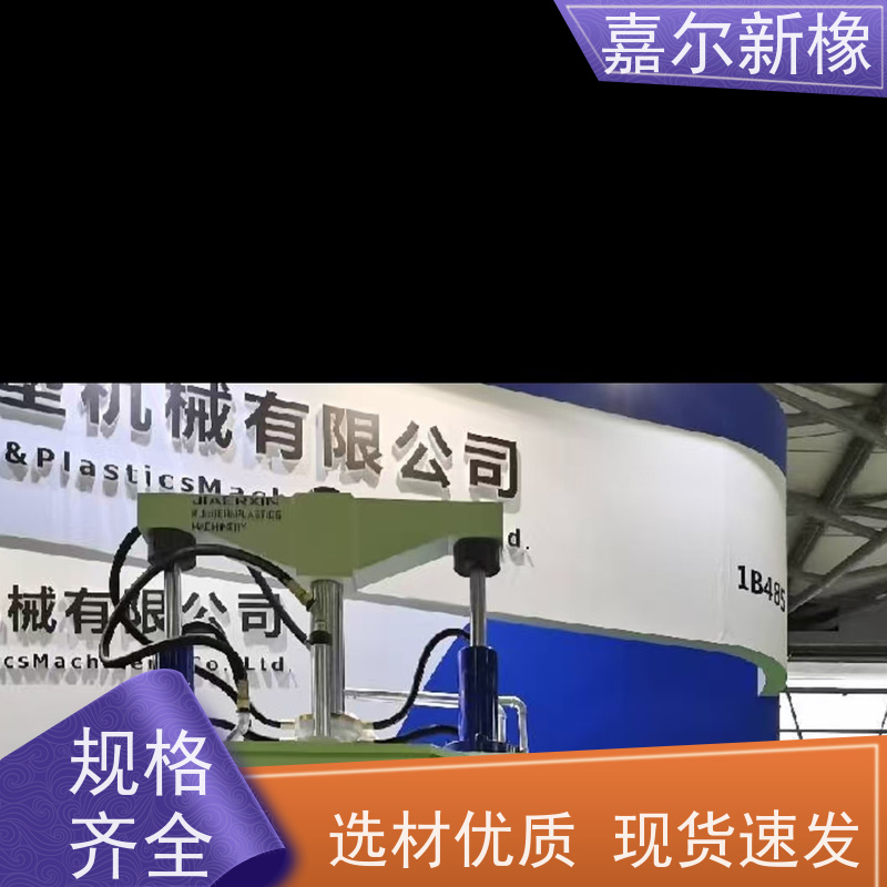 橡胶聚合物密炼机 操作简易 规格齐全 嘉尔新橡