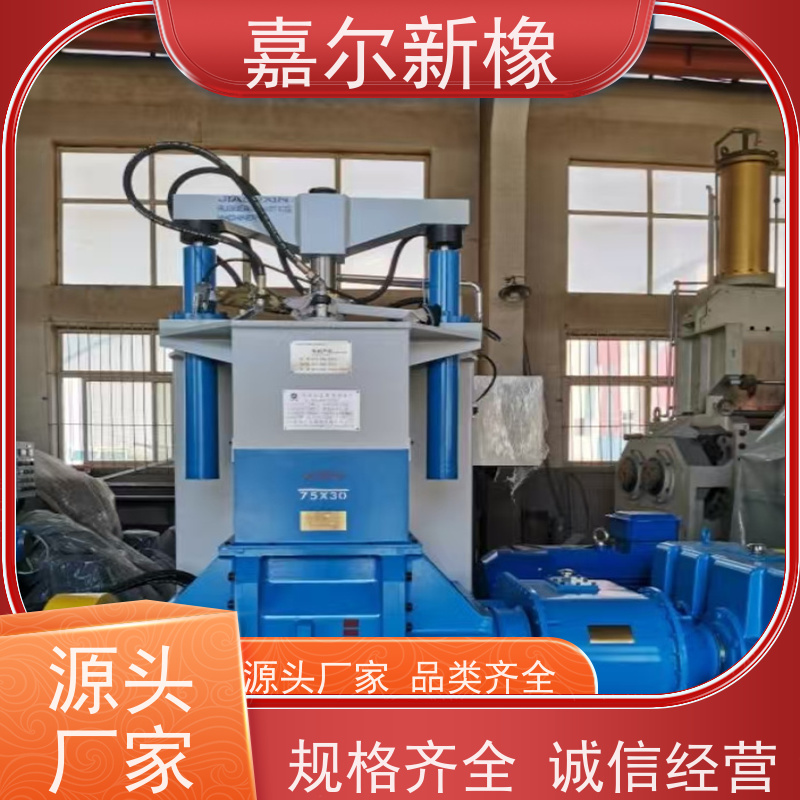 合成橡胶密炼机 使用灵活 定制化服务支持 嘉尔新橡