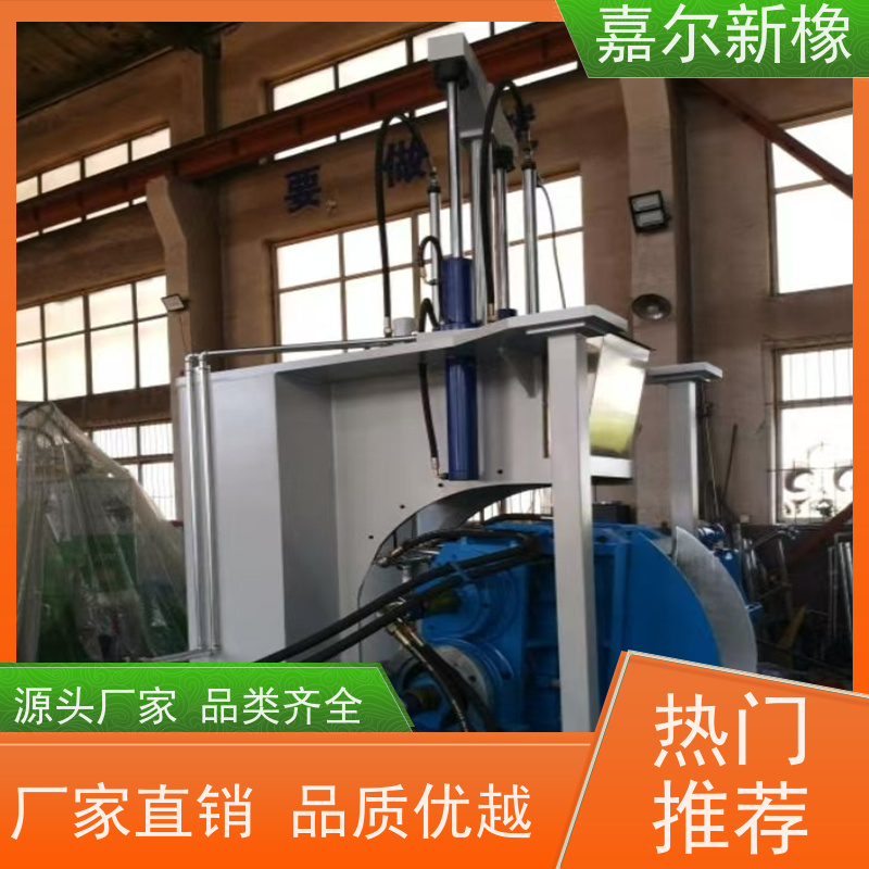 聚烯烃电缆料密炼机 自锁性好 耐腐蚀不生锈 嘉尔新橡