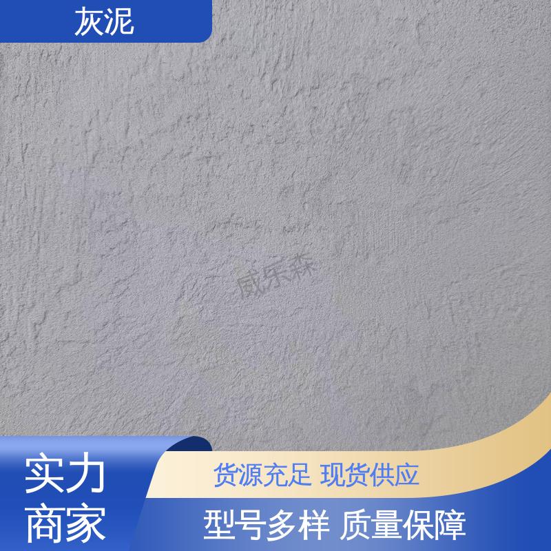 威乐森 1.0–1.5mm 单遍批刮 防火灰泥 厂家供应 现货充足 DW-A1型