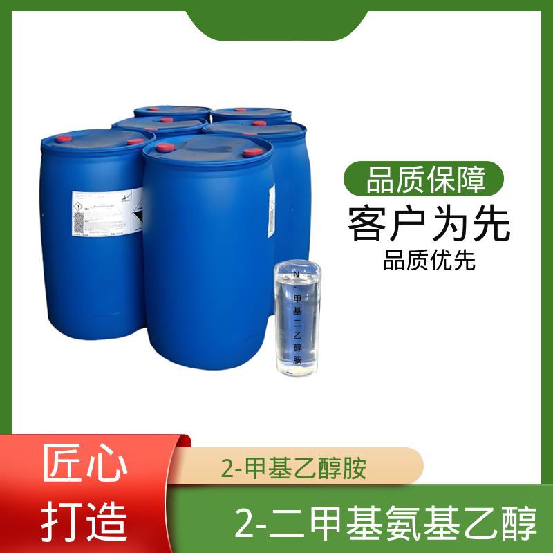 丹沛化工 二甲氨基乙醇 引燃温度 295℃ 厂家供应 现货充足