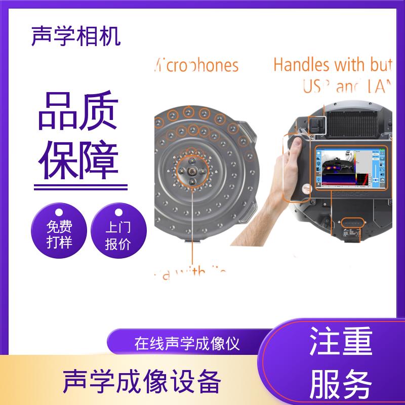 欧熙 SoundCam 2.0 超声波成像仪 麦克风 64个MEMS 厂家制造供应