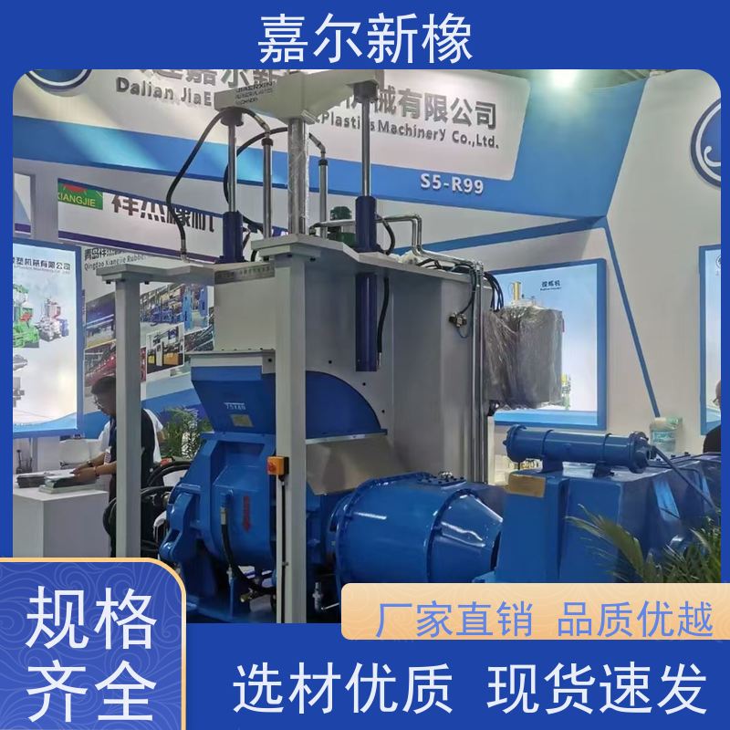 电缆附件密炼机 货源充足 耐腐蚀不生锈 嘉尔新橡