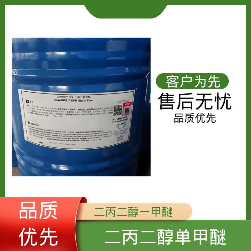 丹沛化工 一缩二丙二醇单甲醚 蒸馏范围 180-195℃ 规模生产 支持定制